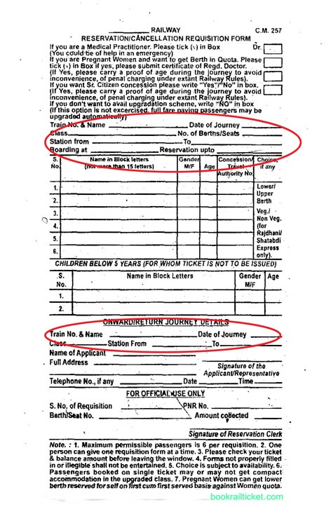 railway reservation form